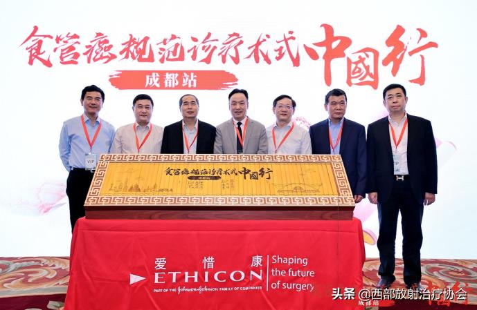 2022年肿瘤学术会议,近期食管癌学术会议