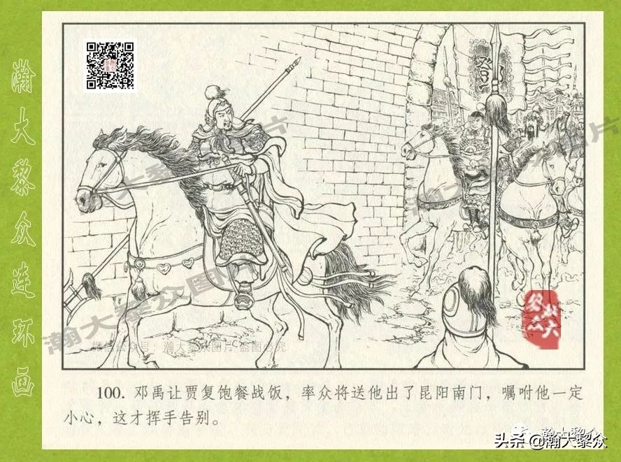 东汉演义连环画全集潼关散将,瀚大黎众连环画东汉演义43