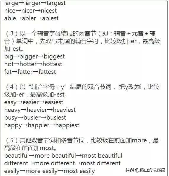 初中英语如何进行期末复习,初中英语期末