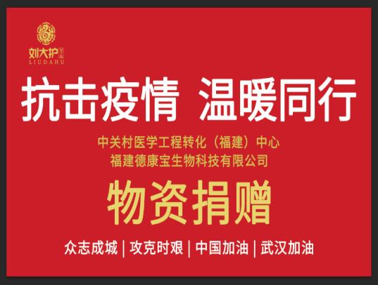 吹响抗疫集结号全力以赴抗击疫情,抗击疫情携手同行