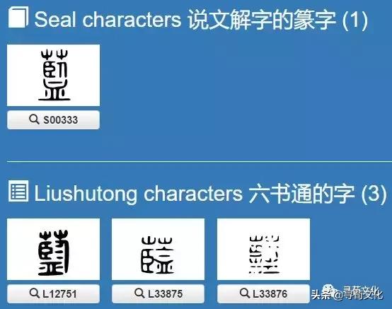 蓝汉字,蓝字艺术字