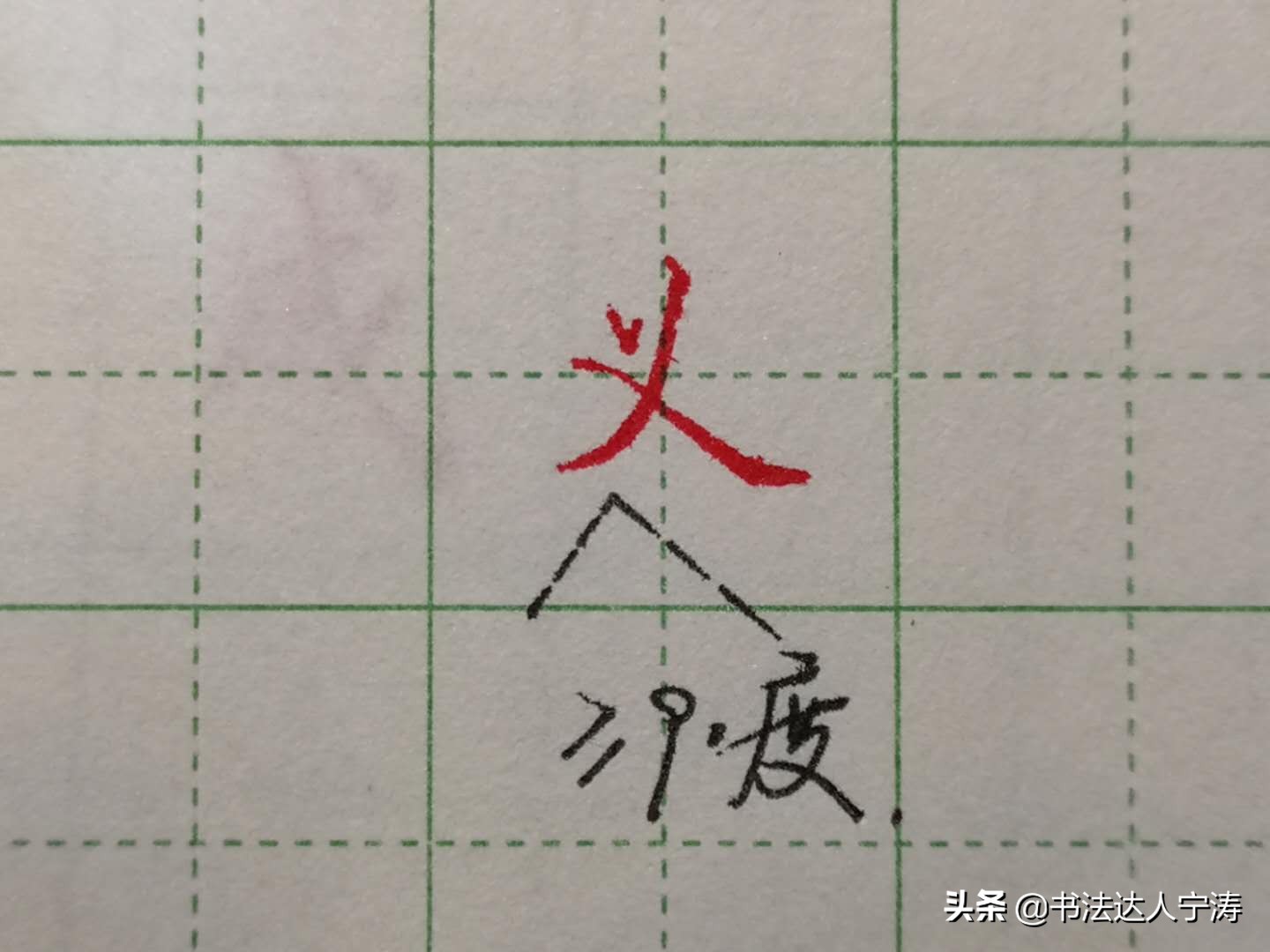 10岁孩子练字必练的100个字,小学二年级练字必练的100个字
