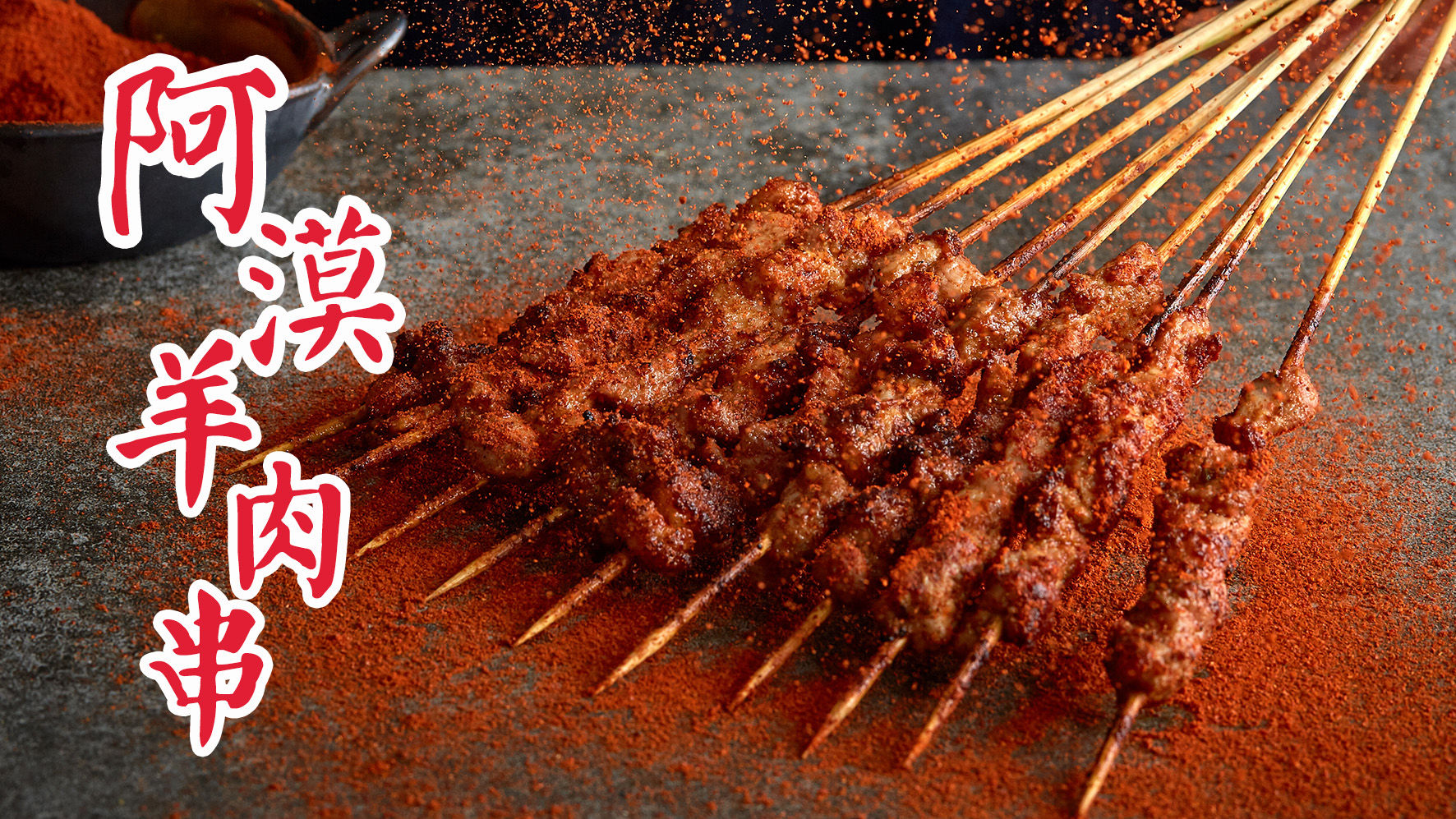 老街兄弟烧烤张北,老街烧烤工业一路店