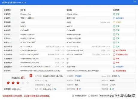 手机被偷拆零件了会怎么处理,维修手机如何预防被偷换零件