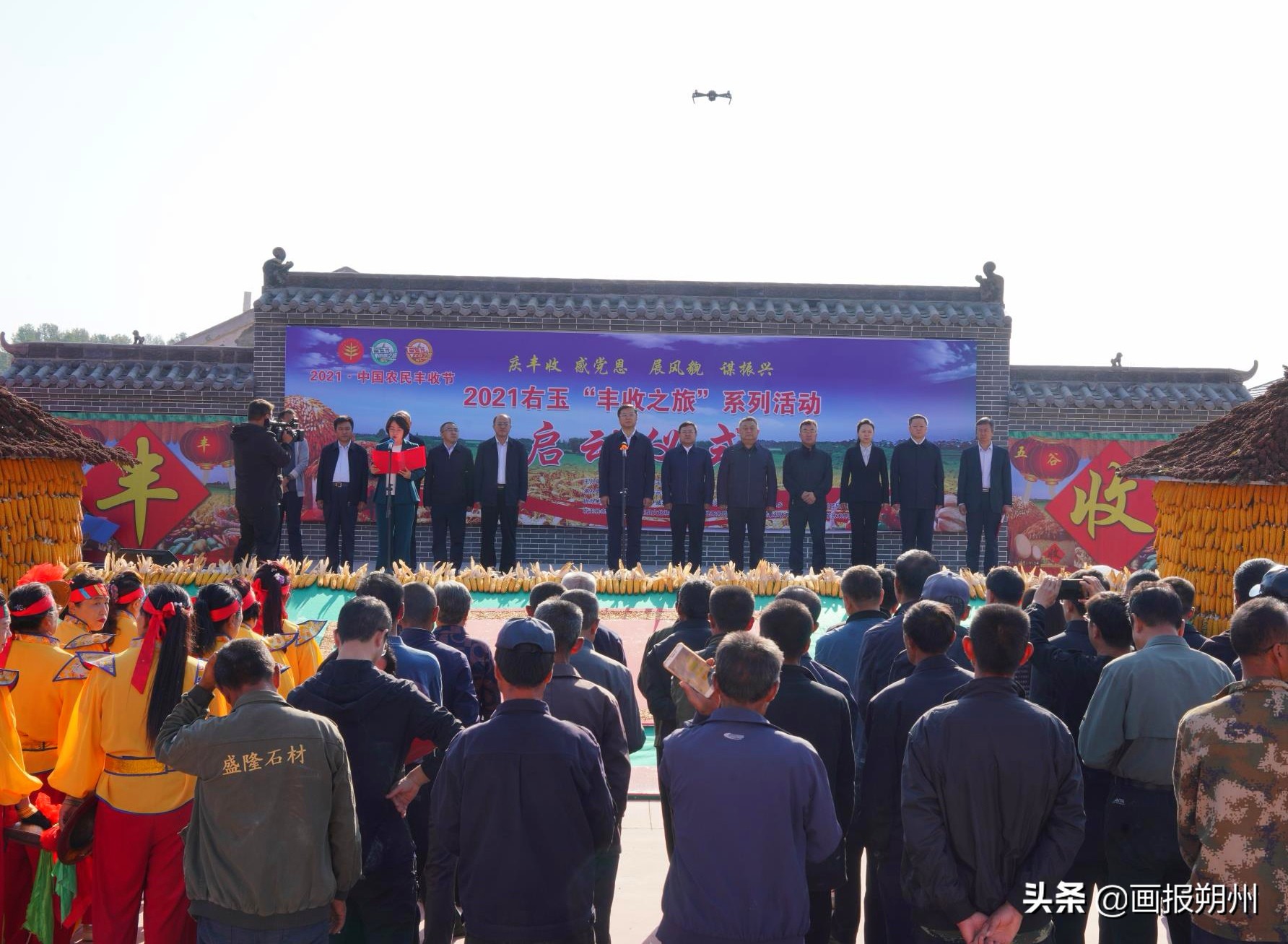 2021右玉“丰收之旅”系列活动启动