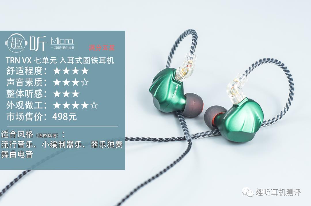 trn圈铁耳机,trnv90s耳机评测