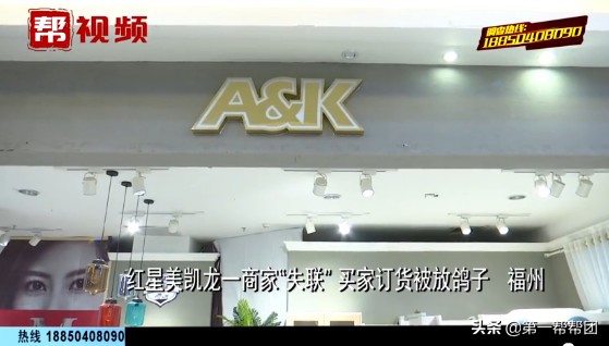 红星美凯龙商家跑路谁的责任,红星美凯龙商家跑路商场先行赔付