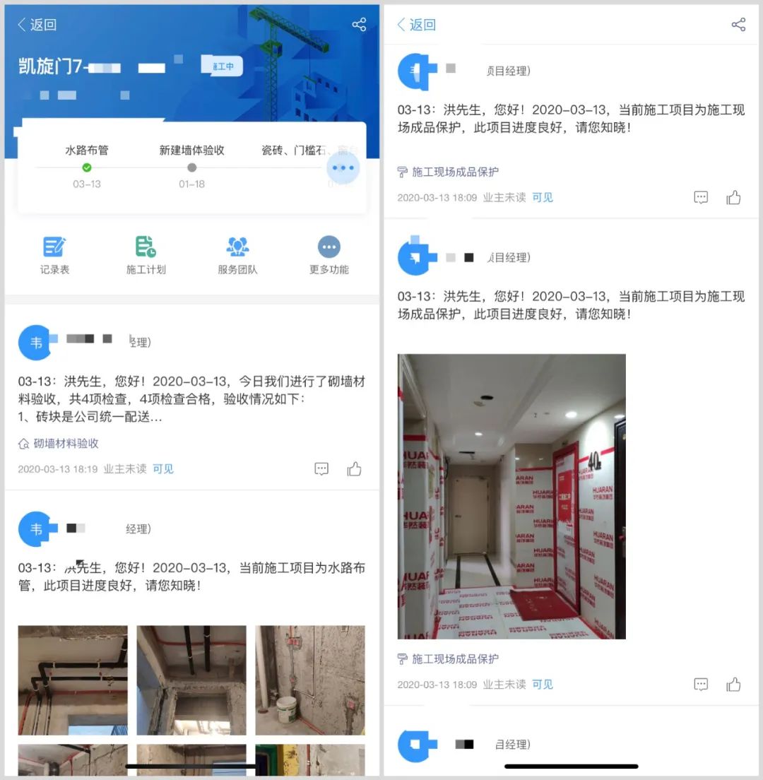 华然装饰装修步骤,华然装饰价值观