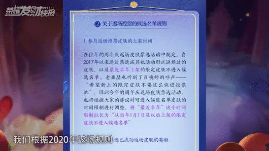 六周年返场你们会投谁?投票选项没有猴!谁能当冠军啊?