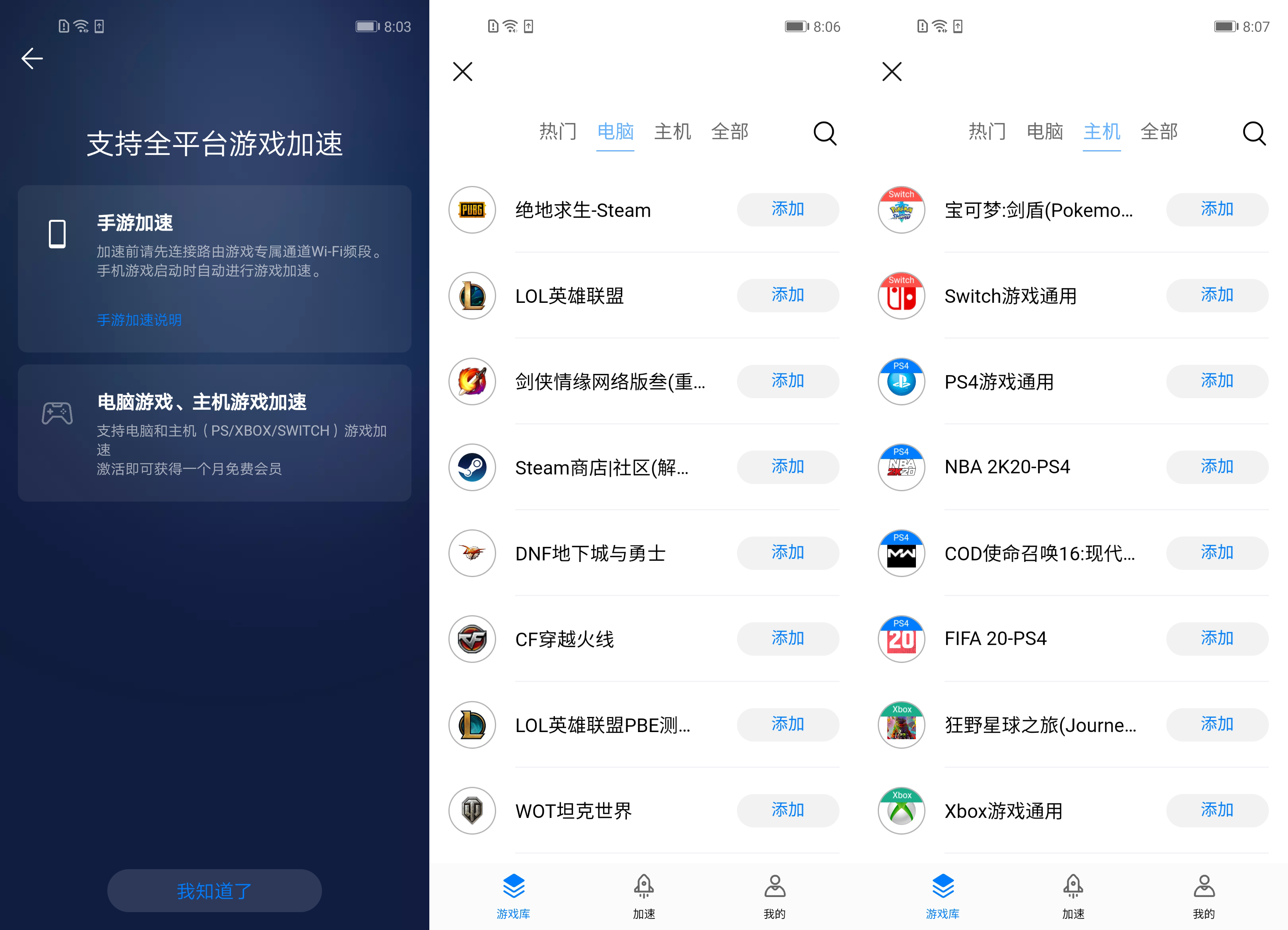 网络设备跟游戏有关?从大学走来的老玩家谈荣耀猎人游戏路由