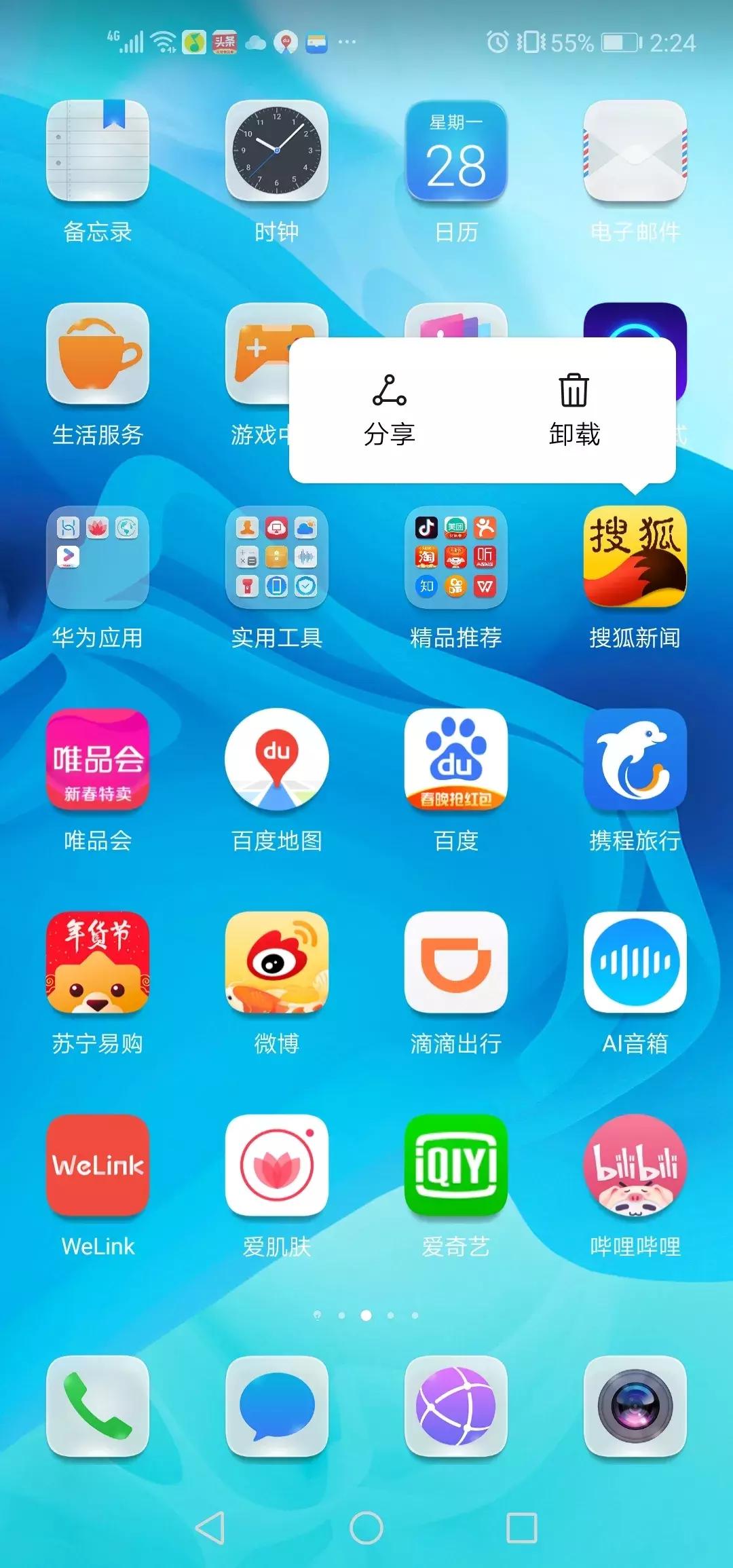 手机长按是什么功能,双指长按2秒手机隐藏6个功能