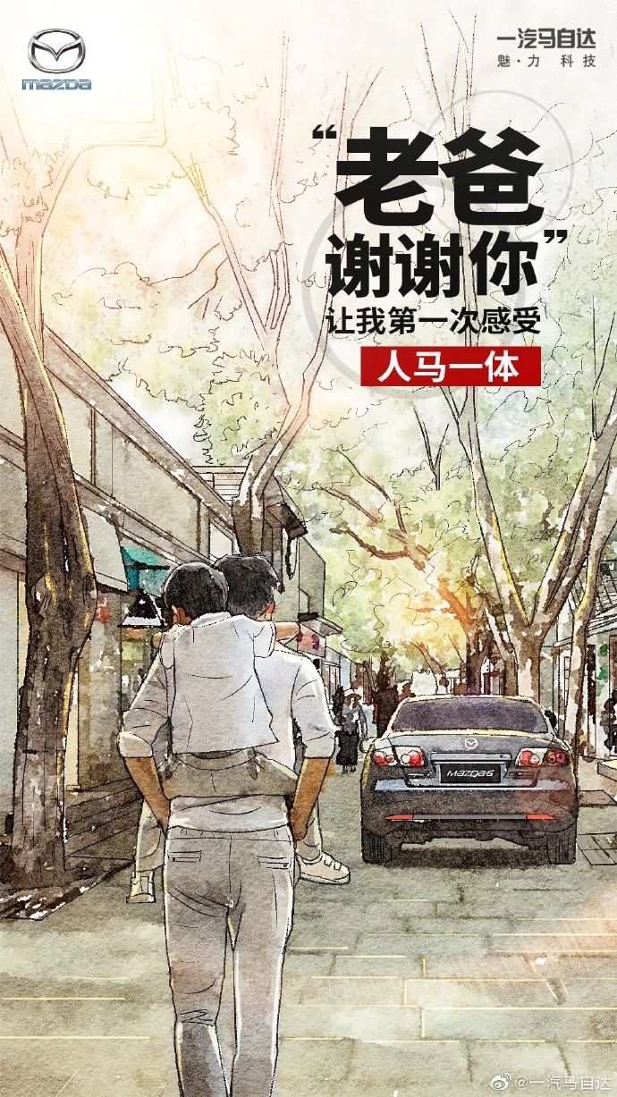 超级走心的父亲节海报借势文案,往年的父亲节品牌营销海报