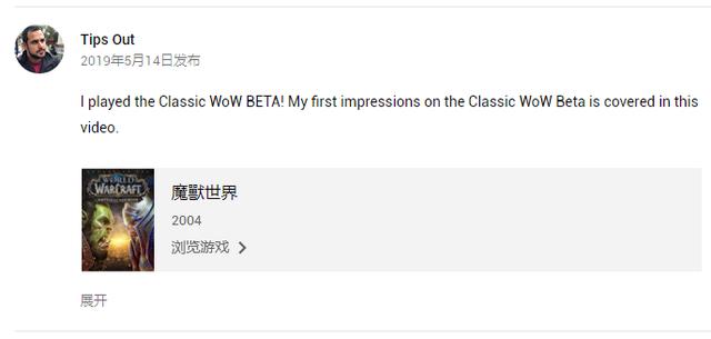 魔兽世界怀旧服内测解读,油管UP主带你领略最新风采,青春回来了