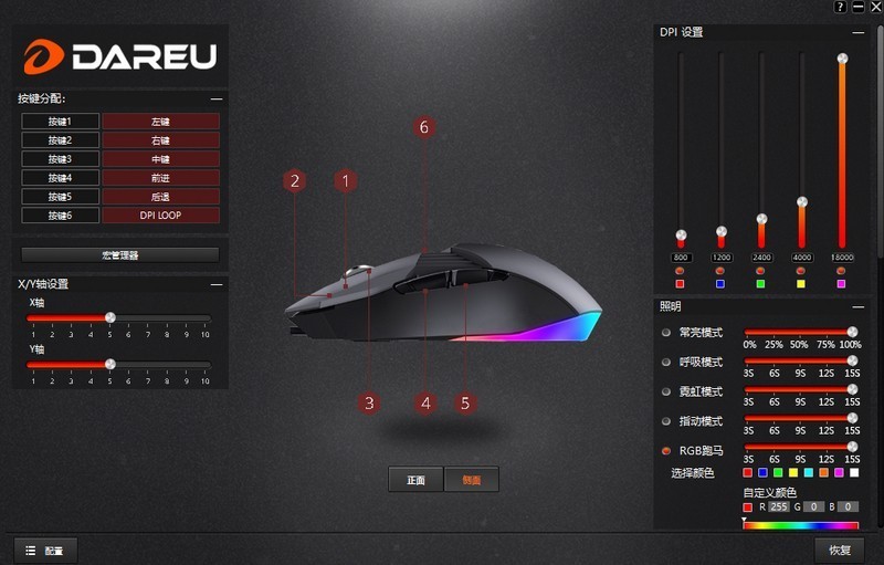 达尔优牧马人鼠标6代测评,达尔优牧马人a970无线鼠标