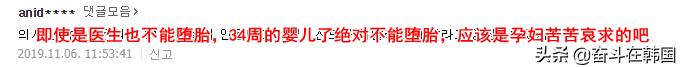韩国孕妇堕胎,韩国女性堕胎事件