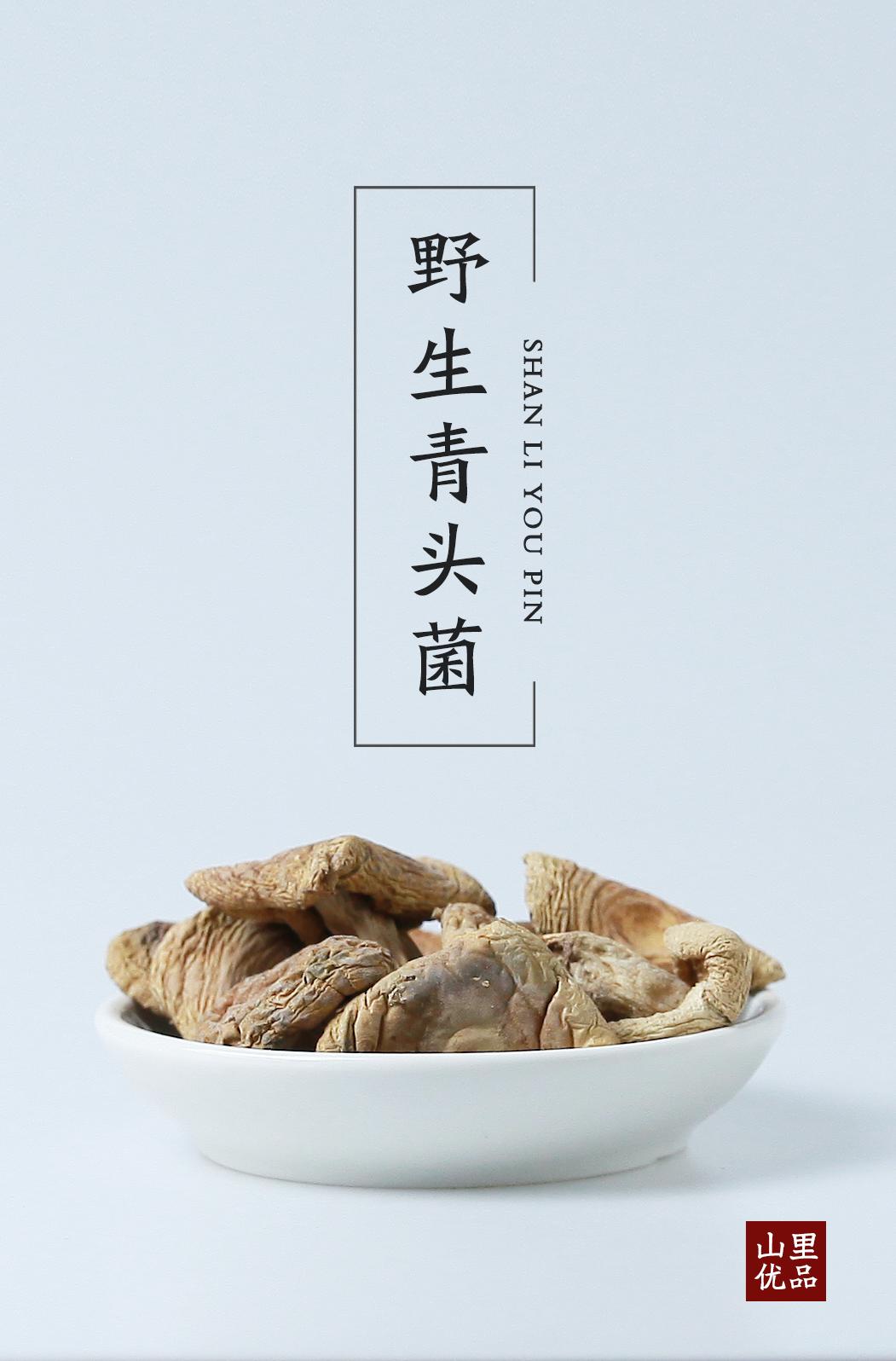 青头菌小王子,天价青头菌