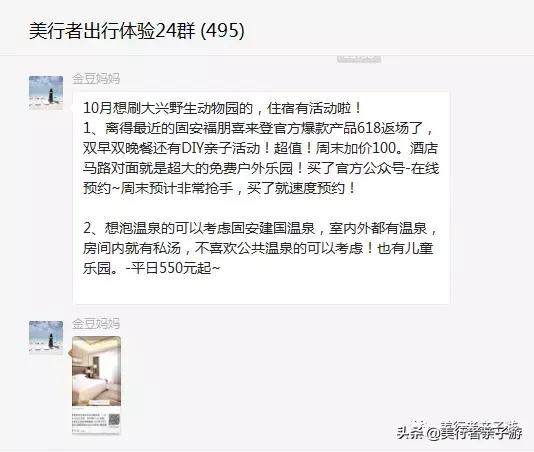 这2家酒店做活动啦~刷野生动物园+自行车运动公园最好时机