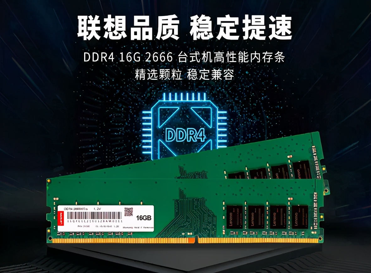 联想内存最新价格,联想内存价格大涨了吗现在