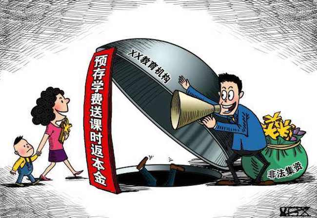 为什么培训机构老板可以跑路,培训机构跑路的有哪些