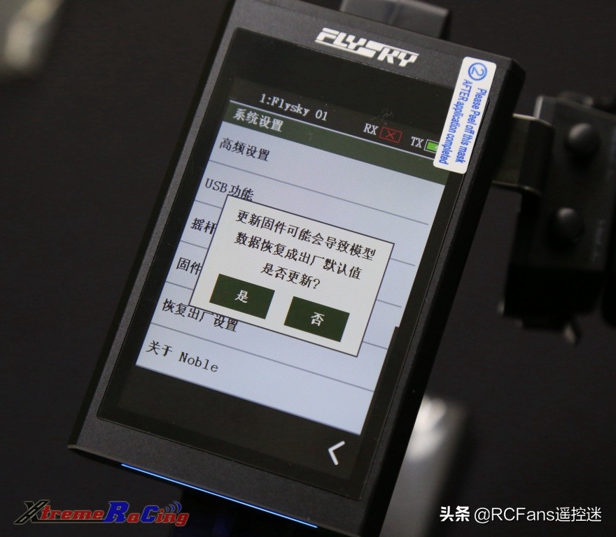 富斯nb4功能介绍,富斯nb4怎么样