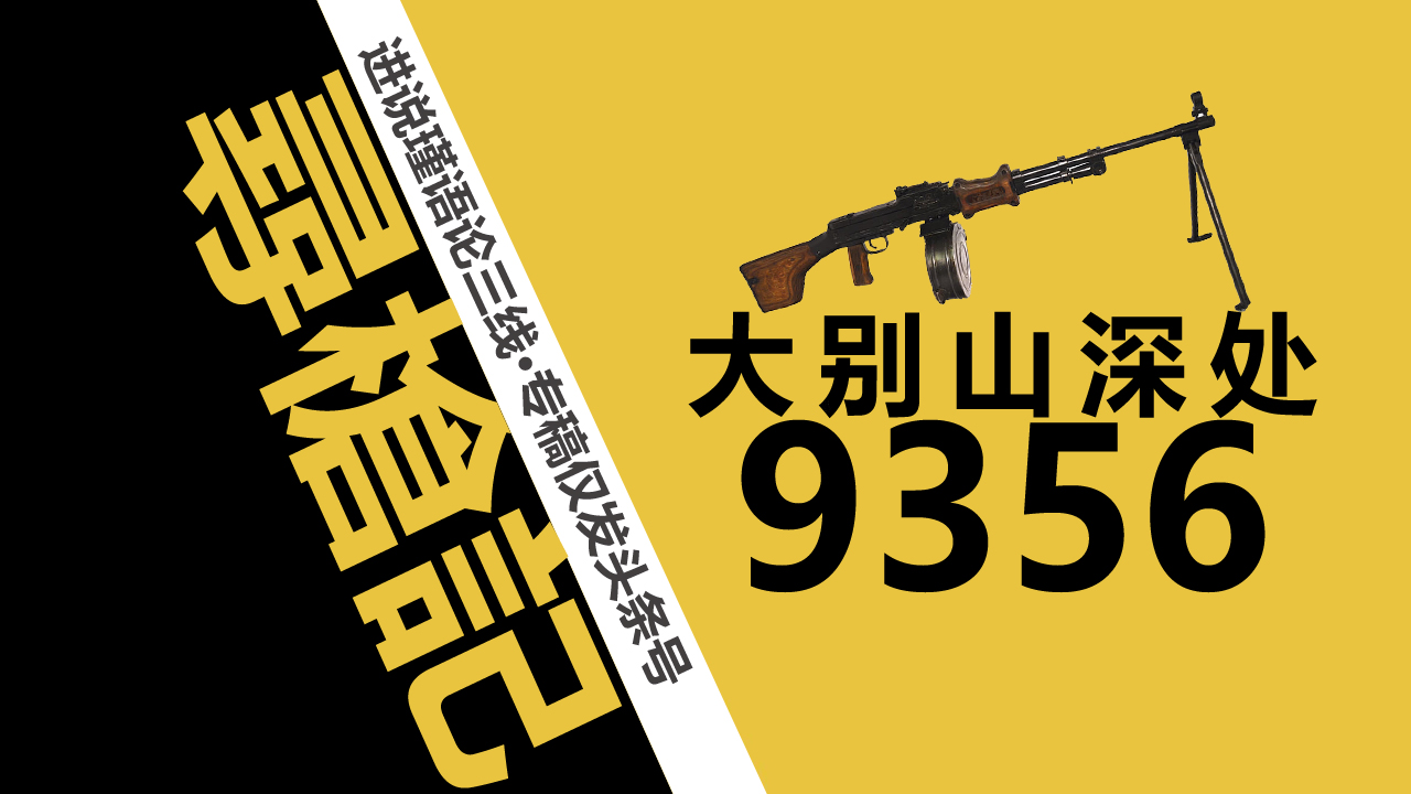 解放战争兵工厂造92式重机枪,寻枪纪录片完整视频