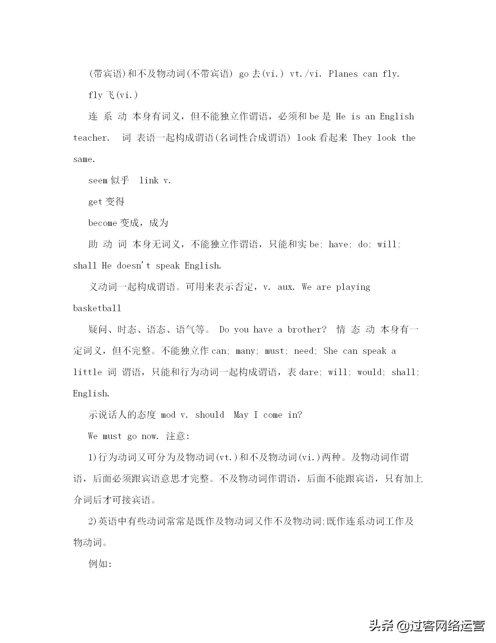 初中英语语法教案,初中英语语法教案一般将来时