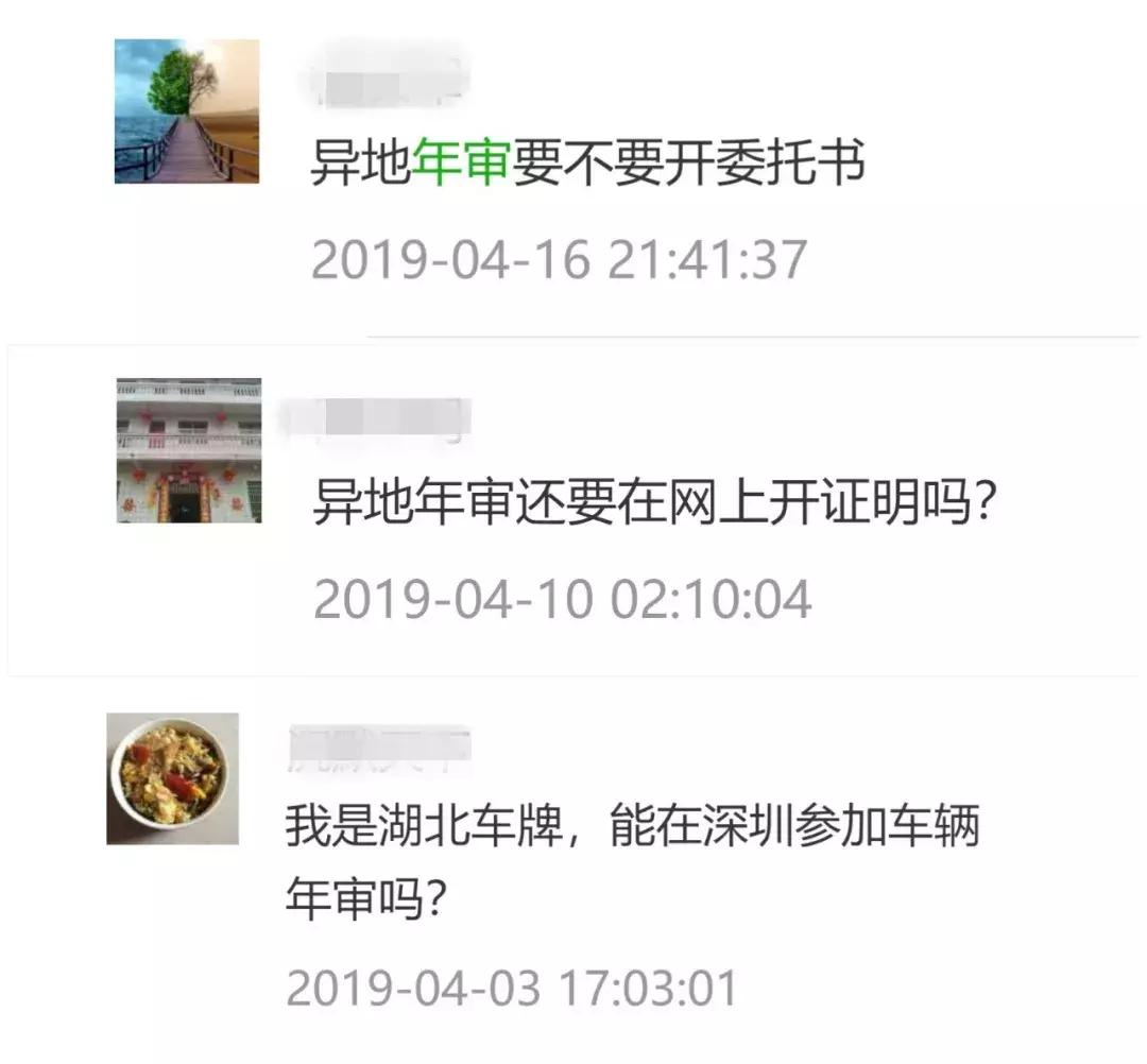 车辆异地年检委托书怎么办理,新车2年年检可以异地办理吗