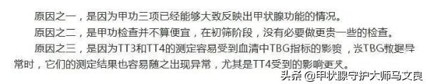 甲状腺功能检查查三项还是五项,甲状腺结节要查甲功三项还是五项