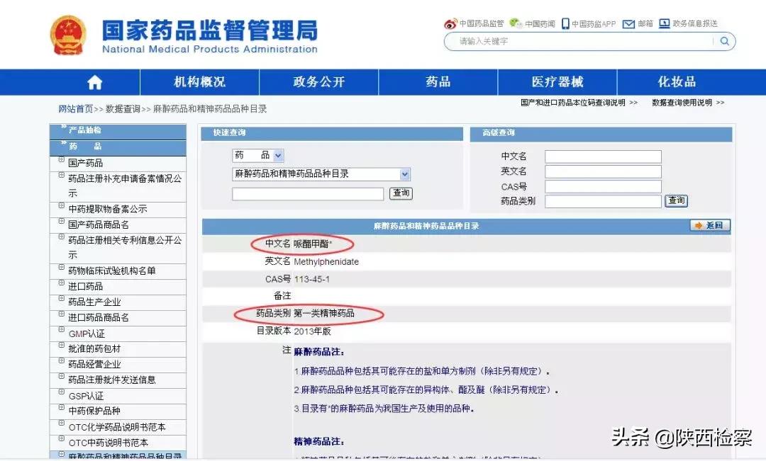“我吸毒了，我妈喂的！”这些新型*品毒**已盯上……