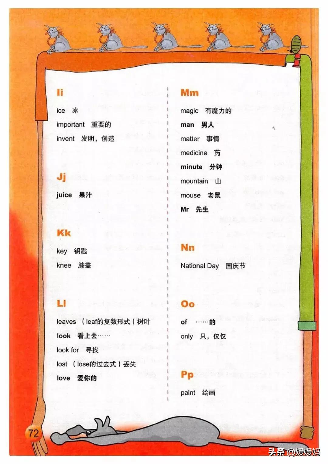 一年级起点四年级上册英语外研版,外研版小学英语四年级上册课本