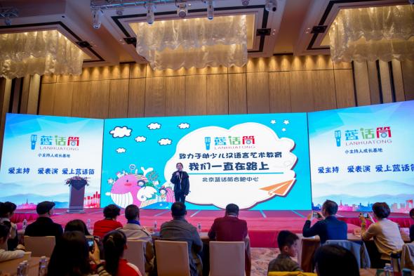 蓝话筒少儿主持与表演艺术中心,合肥蓝话筒小主持人