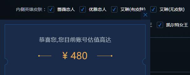 王者荣耀账号注销能登新号吗,王者荣耀怎么检测账号值多少