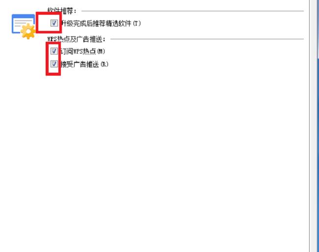 最新版本wps如何关闭wps热点,wps热点最新永久关闭方法