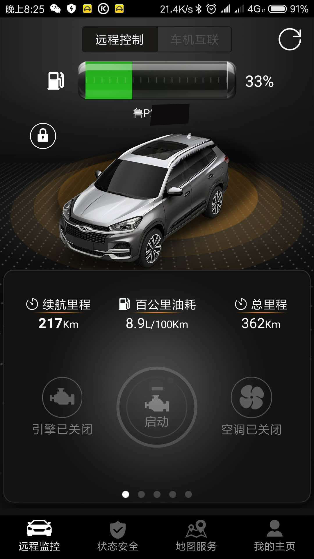 狗哥原创奇瑞瑞虎八真实油耗统计分享共99位车主真实油耗截图