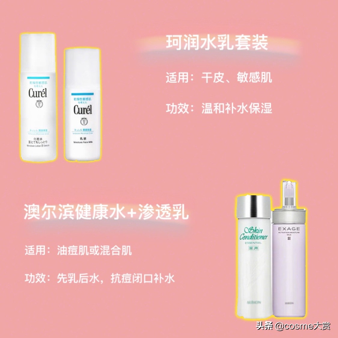 好用的水乳和踩坑的水乳合集,网红最近推荐比较好用的水乳