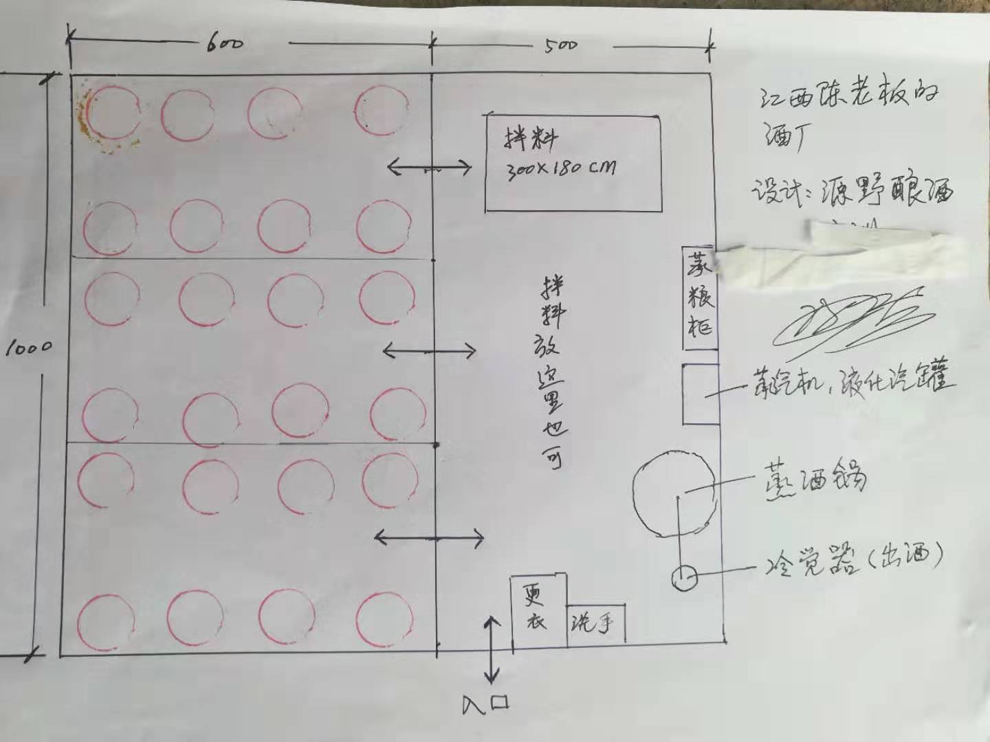 酒厂布局设计效果图,盖小型酒厂设计图