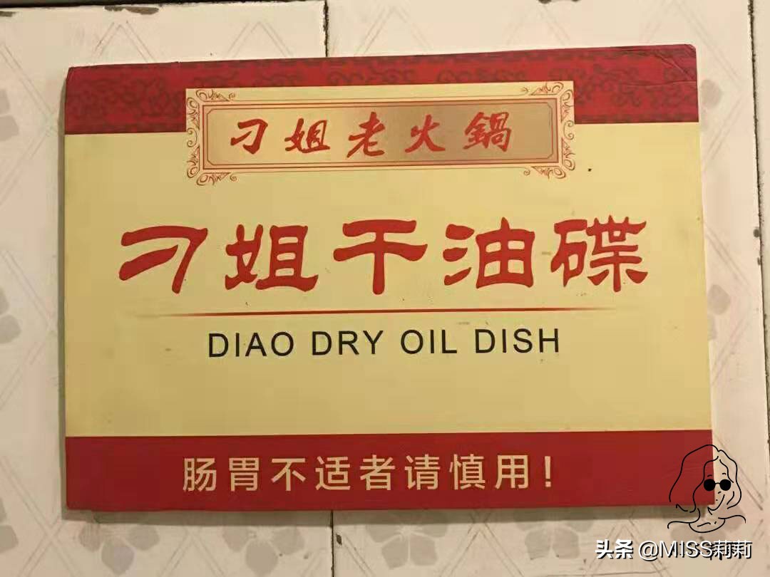 刁姐火锅,渝中区刁姐火锅