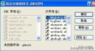 天正钢筋字体不显示怎么办,天正cad钢筋符号问号怎么解决