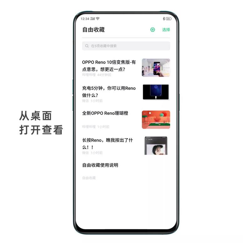 oppo收藏栏已满怎么解决,收藏的内容太多了怎么办