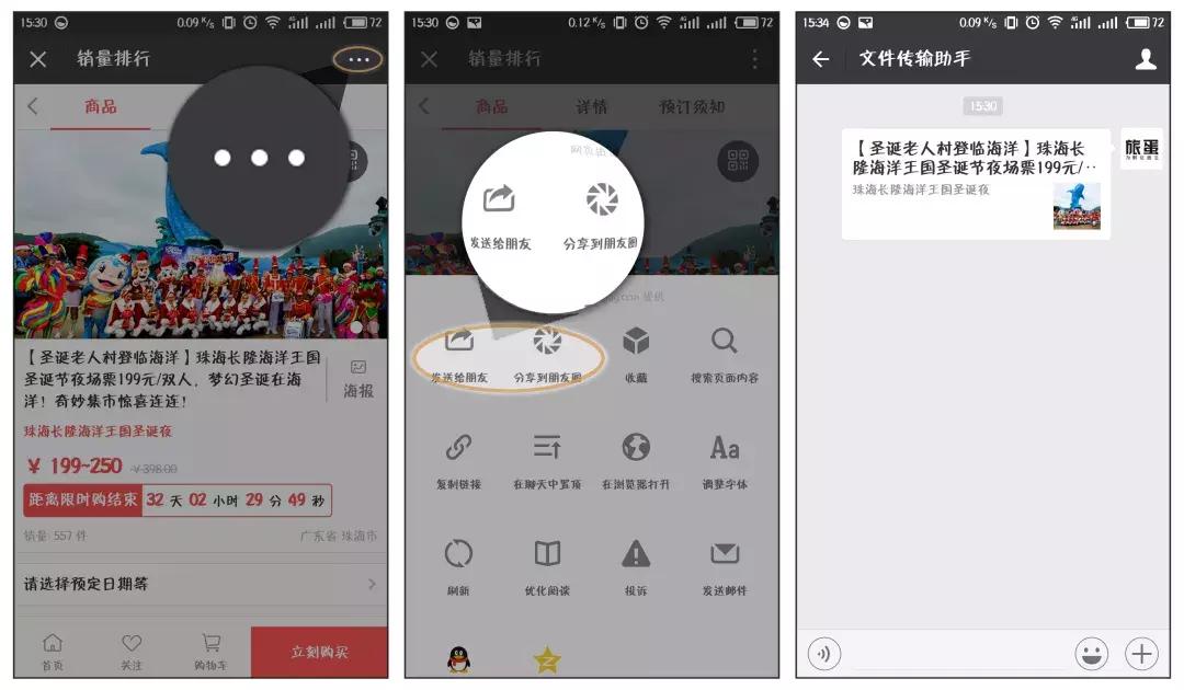 免费旅游分销小程序,如何利用微信做好旅游分销