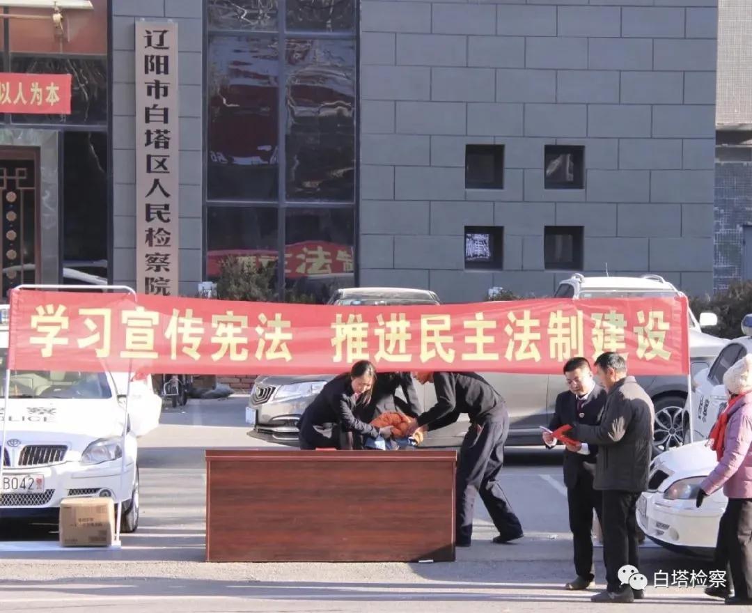 2022宪法日辽宁宣传小视频,检察院宪法日集中宣传活动