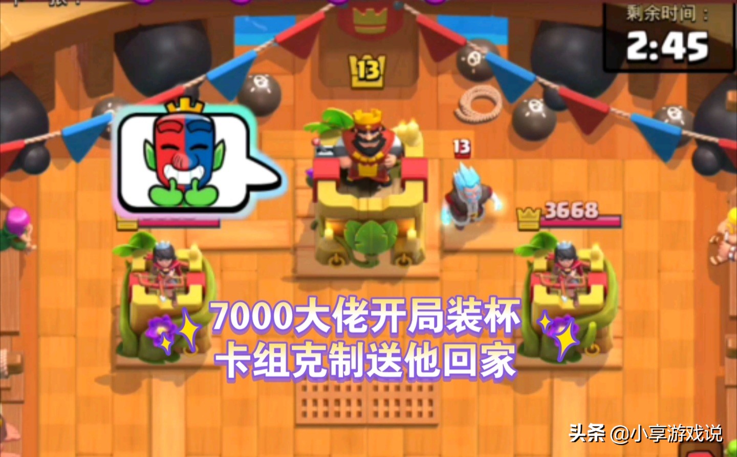 皇室战争升到26级金币箱,皇室战争最高等级账号