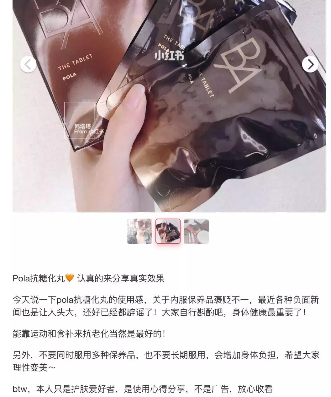 小红书爆火的天价抗糖丸、抗糖液到底有用么？抗糖到底是咋回事？