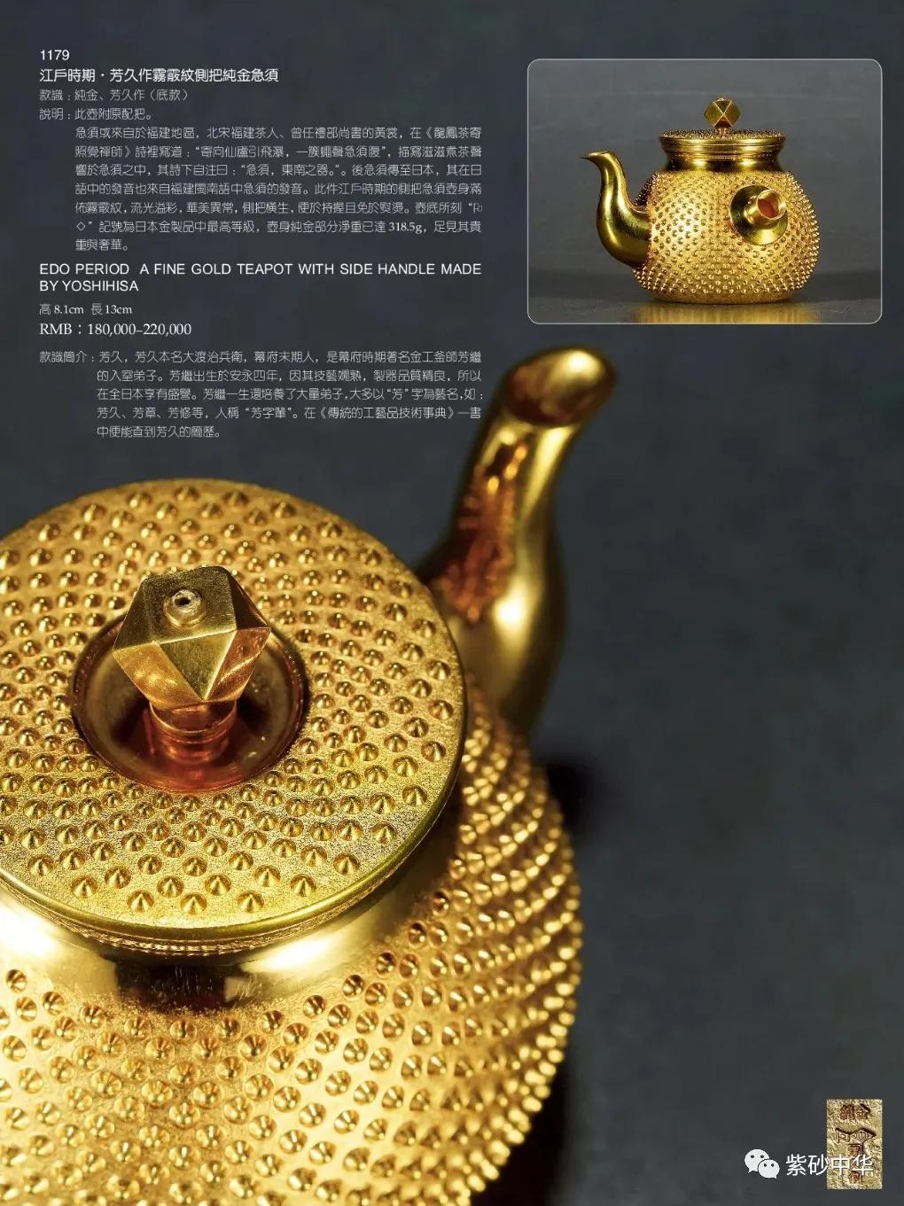 2017西泠印社拍卖现场青铜盘,2020西泠春拍紫砂壶成交记录