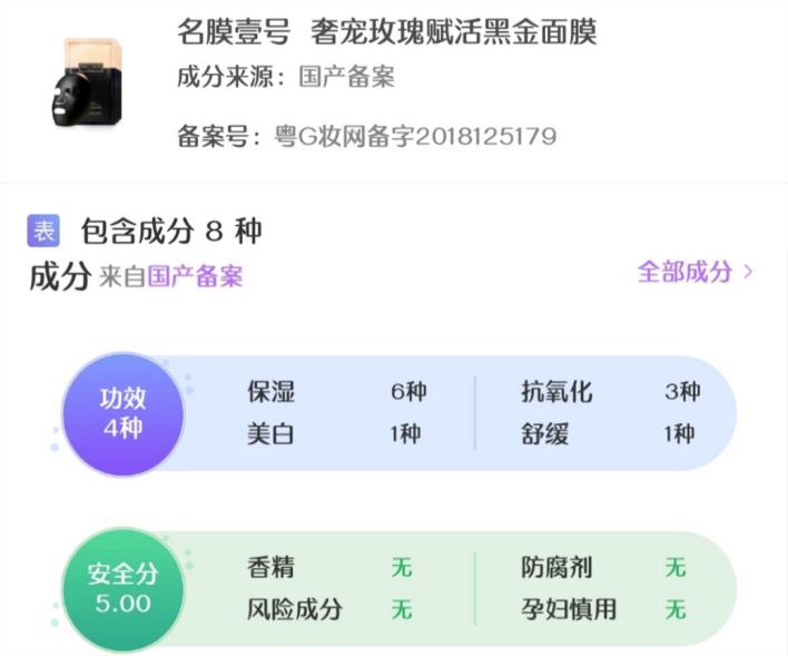 fresh超级补水的面膜,日本认可名膜壹号黑金面膜