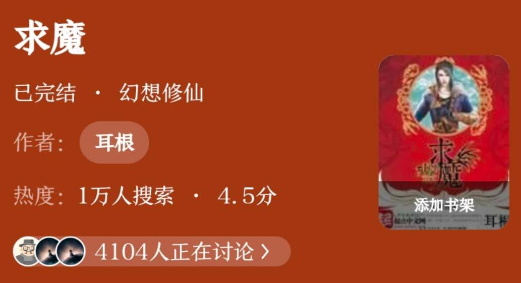 13经典小说玄幻，历史架空，风水相师，都市重生*场官**，异能