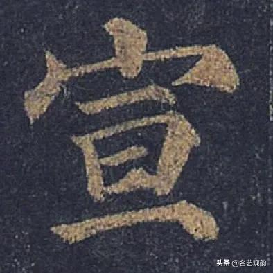 如何形容王羲之书法,如何形容颜真卿的字