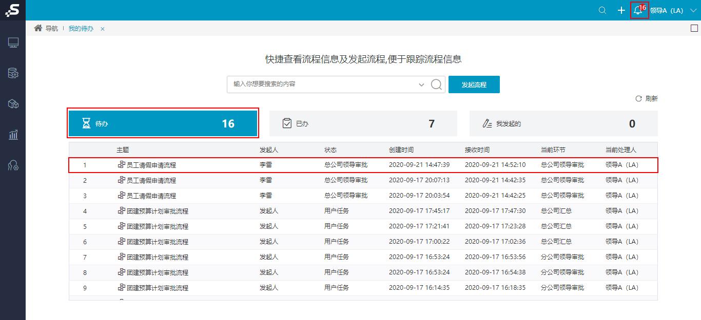smartbi开发操作手册,smartbi企业版
