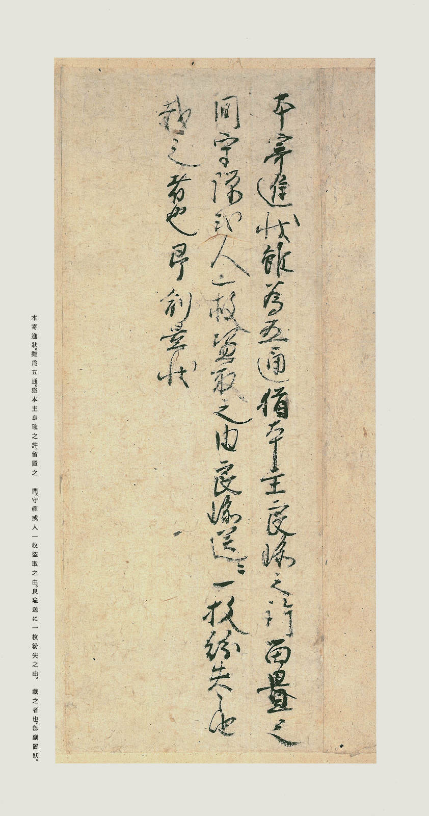 日本空海法师的风信帖图片,空海风信帖内容全文