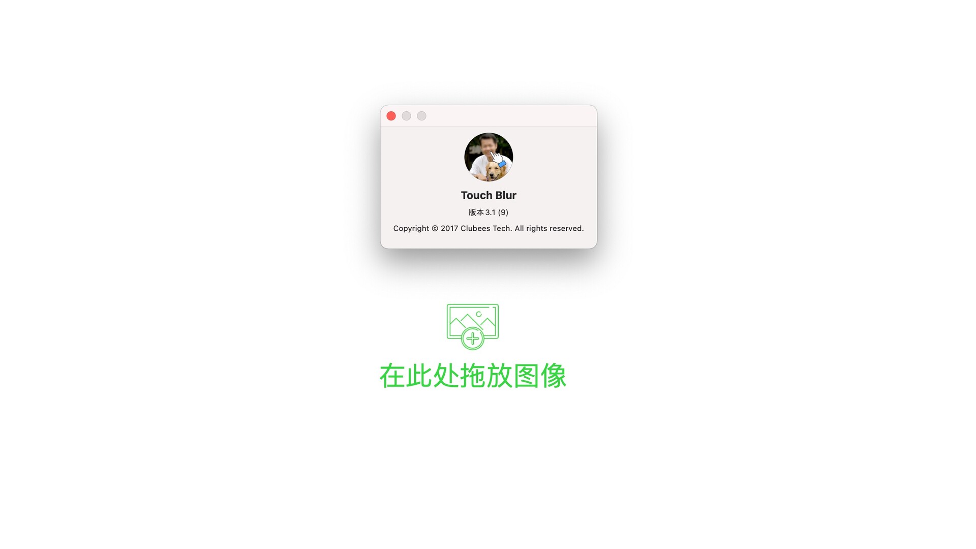 图像模糊变清晰mac软件,mac图片模糊一键转换清晰